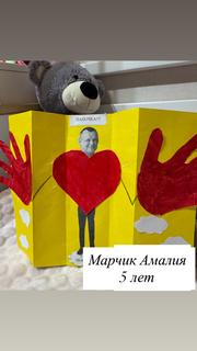 91Марчик Амалия